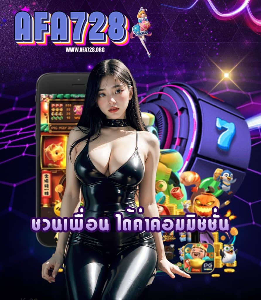 afa728 ไม่มีขั้นต่ำ